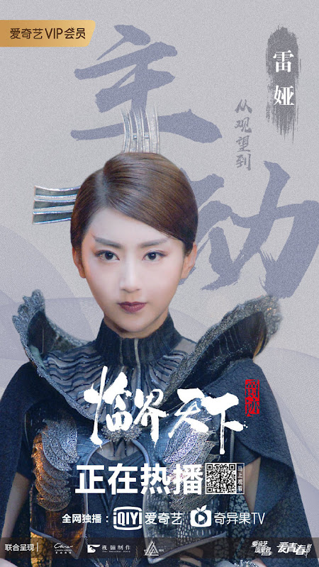 L.O.R.D. Critical World China Web Drama